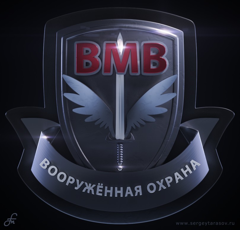 Финальный рендер логотипа ОСО «ВМВ»